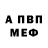 Метадон белоснежный Thomas Everman