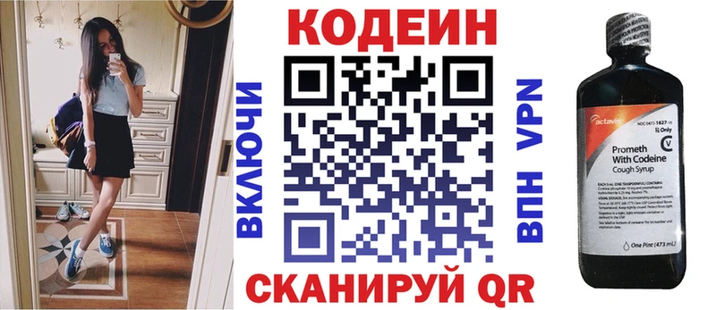 Купить закладки  Тихорецк  Кодеин напиток Lean (лин) 