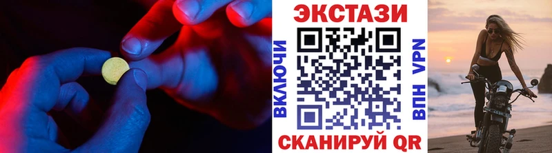 Экстази 99%  Купить закладки  Тихорецк 