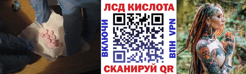 Лсд 25 экстази ecstasy Купить где Тихорецк