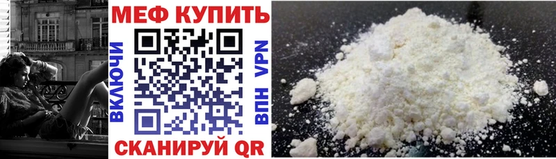 МЕФ VHQ Купить закладки Тихорецк