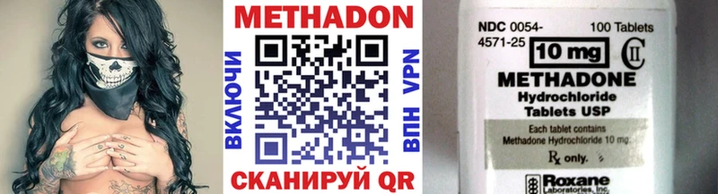 МЕТАДОН кристалл  Купить где  Тихорецк 